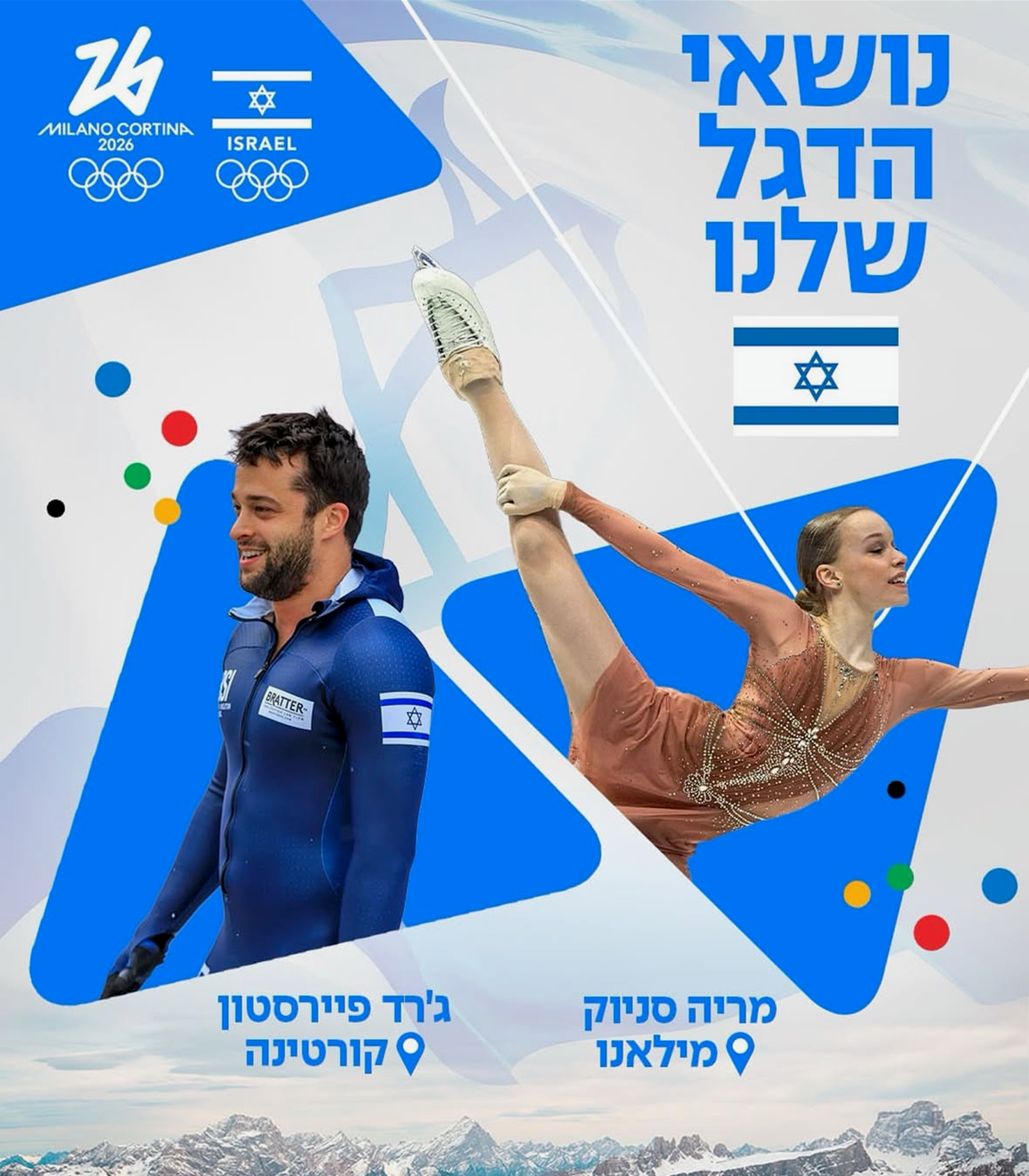 BRATTER PA sponsored Olympic Athlete selected as 2026 Milan Cortina Winter Olympics Torchbearer.